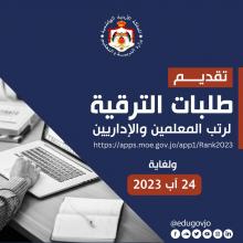 منصة الرتب